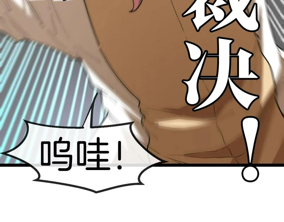 第76话：三倍重力训练 第8页