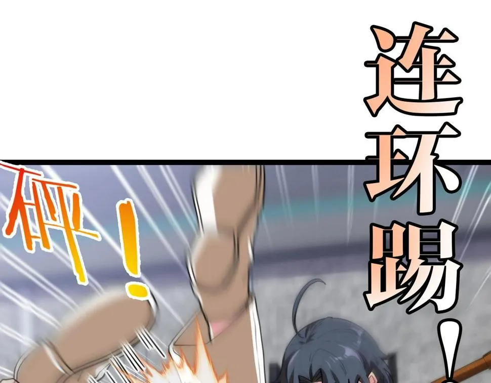 第76话：三倍重力训练 第9页