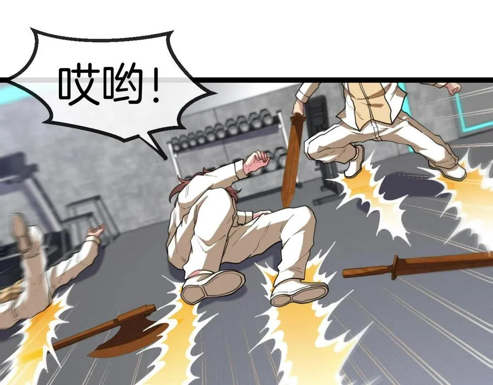 第76话：三倍重力训练 第12页