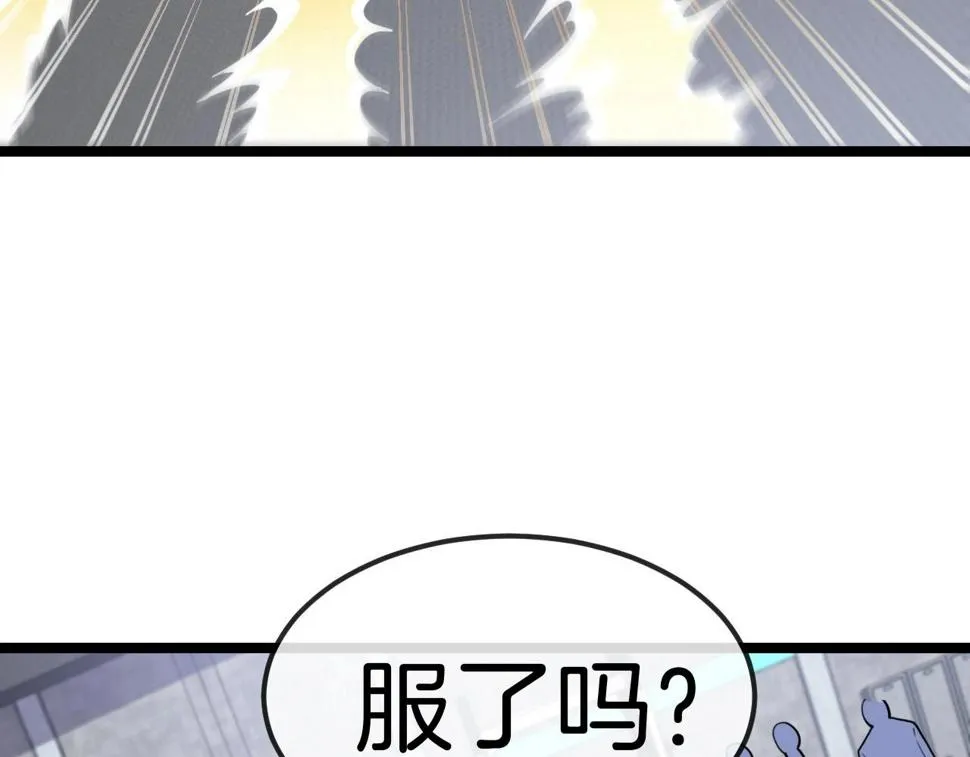 第76话：三倍重力训练 第13页