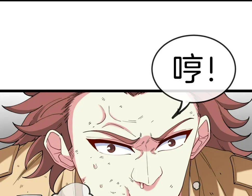 第76话：三倍重力训练 第16页