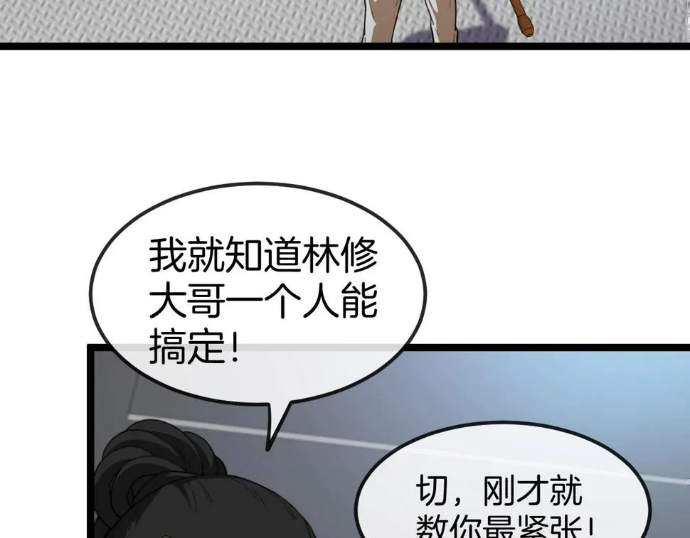第76话：三倍重力训练 第21页
