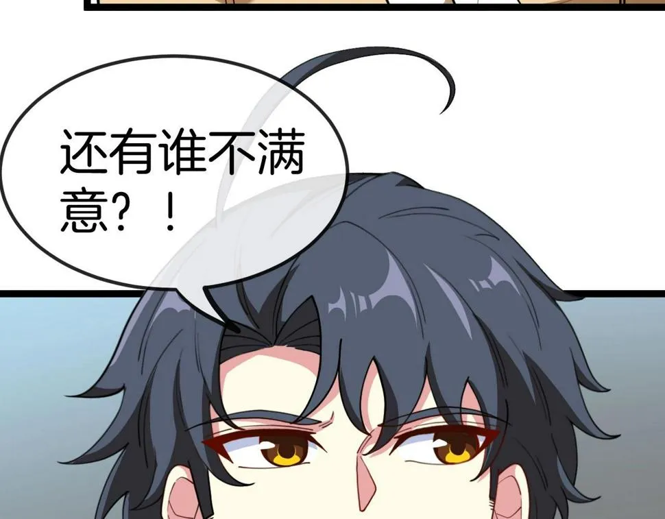 第76话：三倍重力训练 第23页