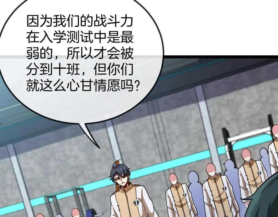 第76话：三倍重力训练 第25页