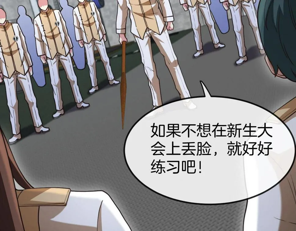 第76话：三倍重力训练 第26页