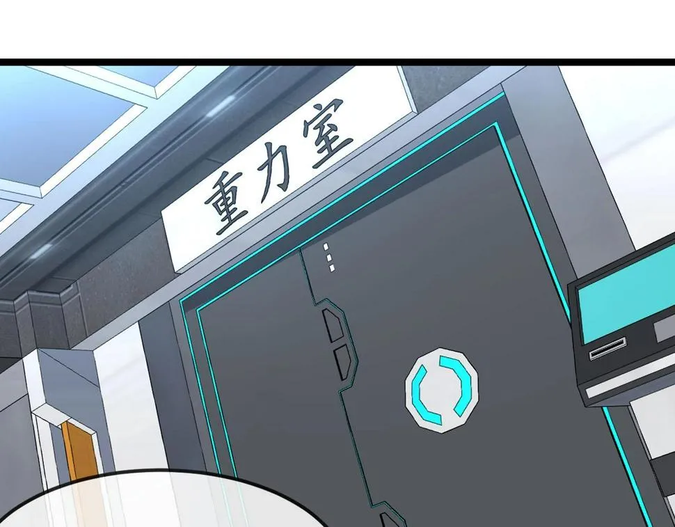 第76话：三倍重力训练 第30页