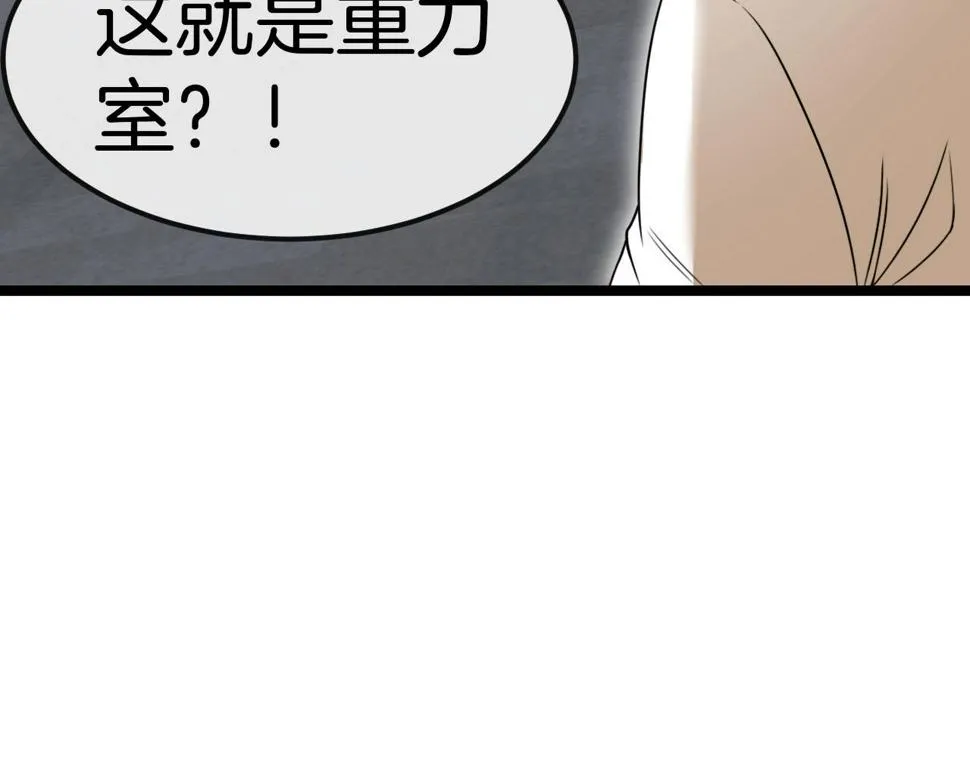 第76话：三倍重力训练 第38页