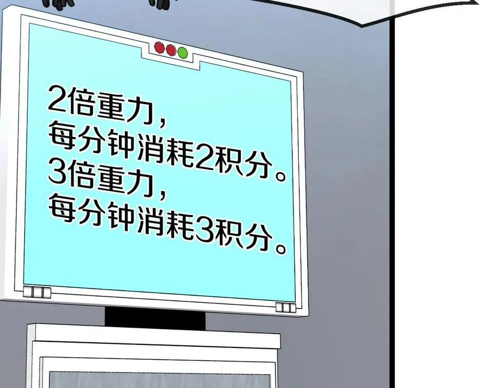 第76话：三倍重力训练 第42页
