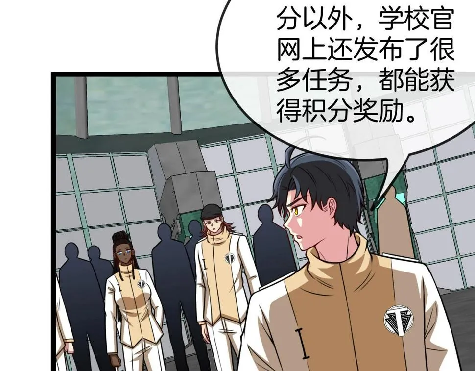 第76话：三倍重力训练 第47页