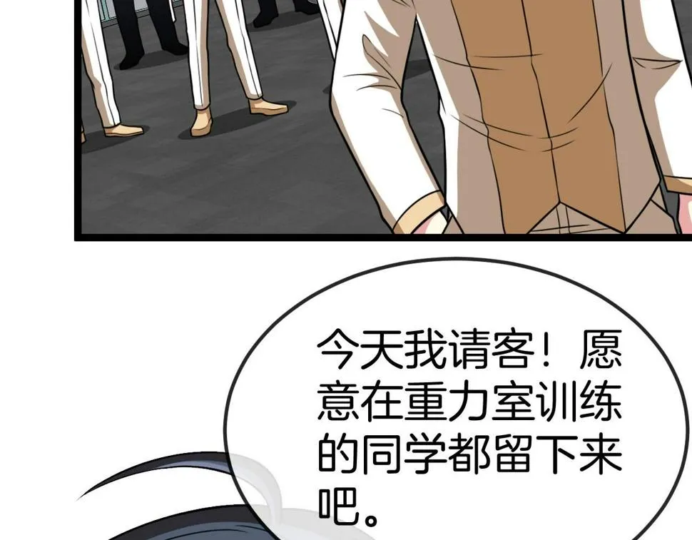 第76话：三倍重力训练 第48页