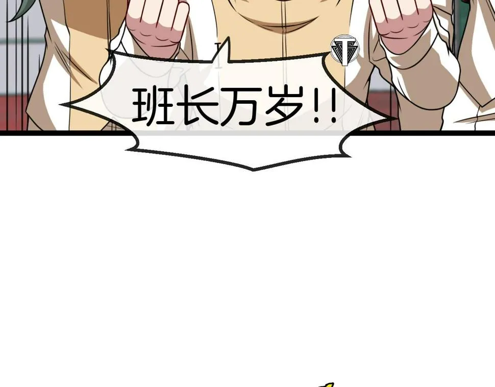 第76话：三倍重力训练 第52页