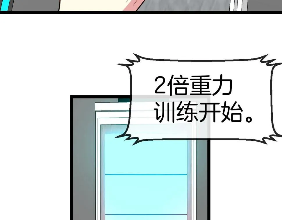 第76话：三倍重力训练 第54页