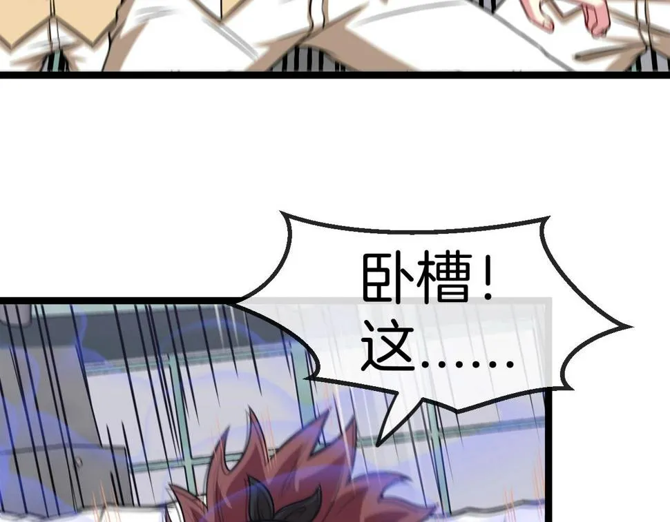第76话：三倍重力训练 第61页