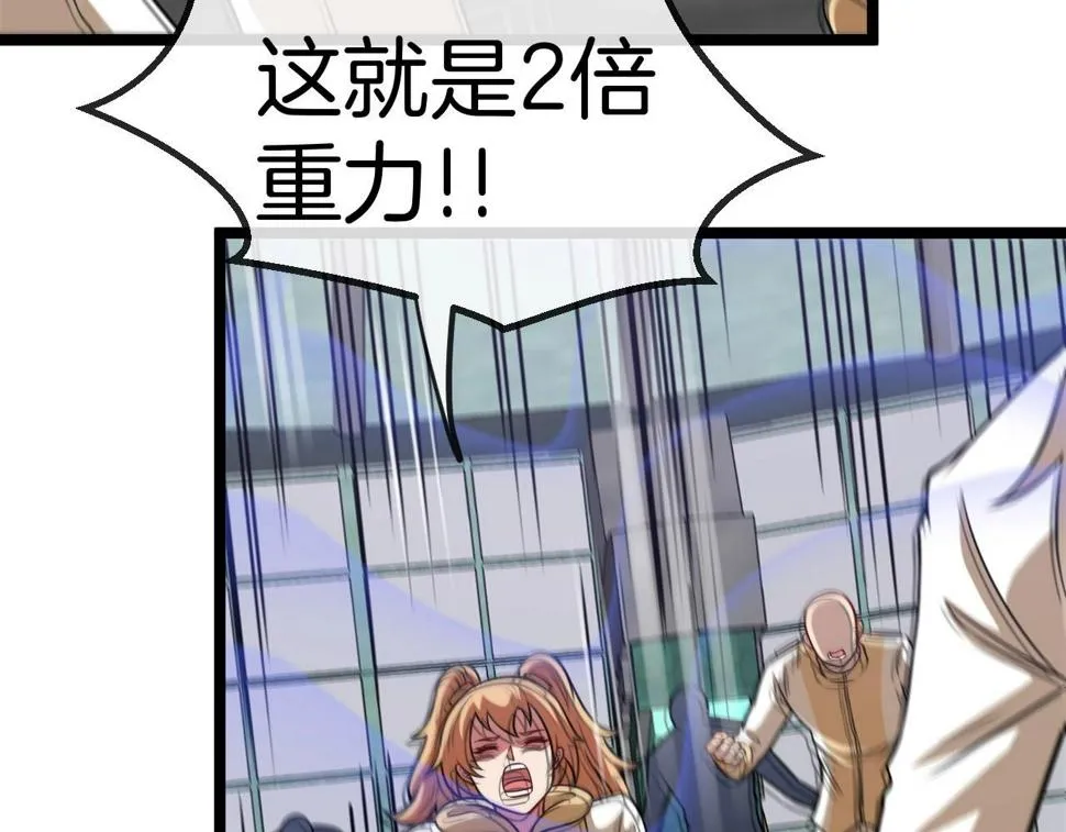 第76话：三倍重力训练 第63页