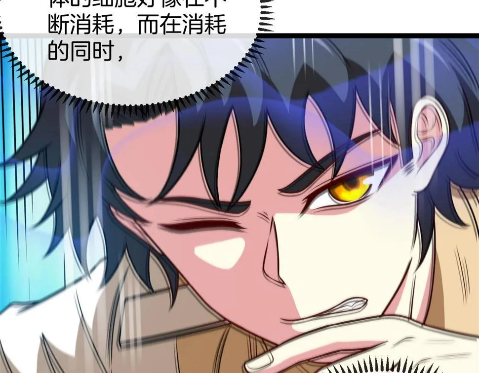 第76话：三倍重力训练 第65页