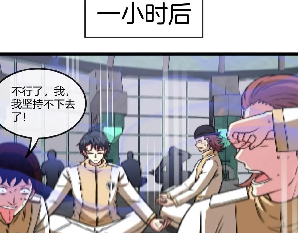 第76话：三倍重力训练 第71页