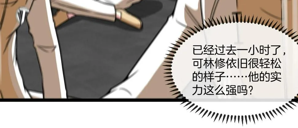 第76话：三倍重力训练 第72页