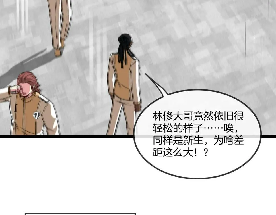 第76话：三倍重力训练 第74页