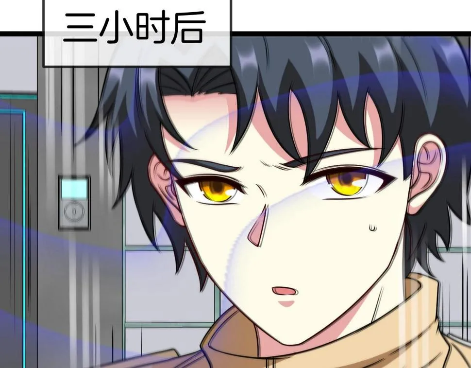 第76话：三倍重力训练 第75页