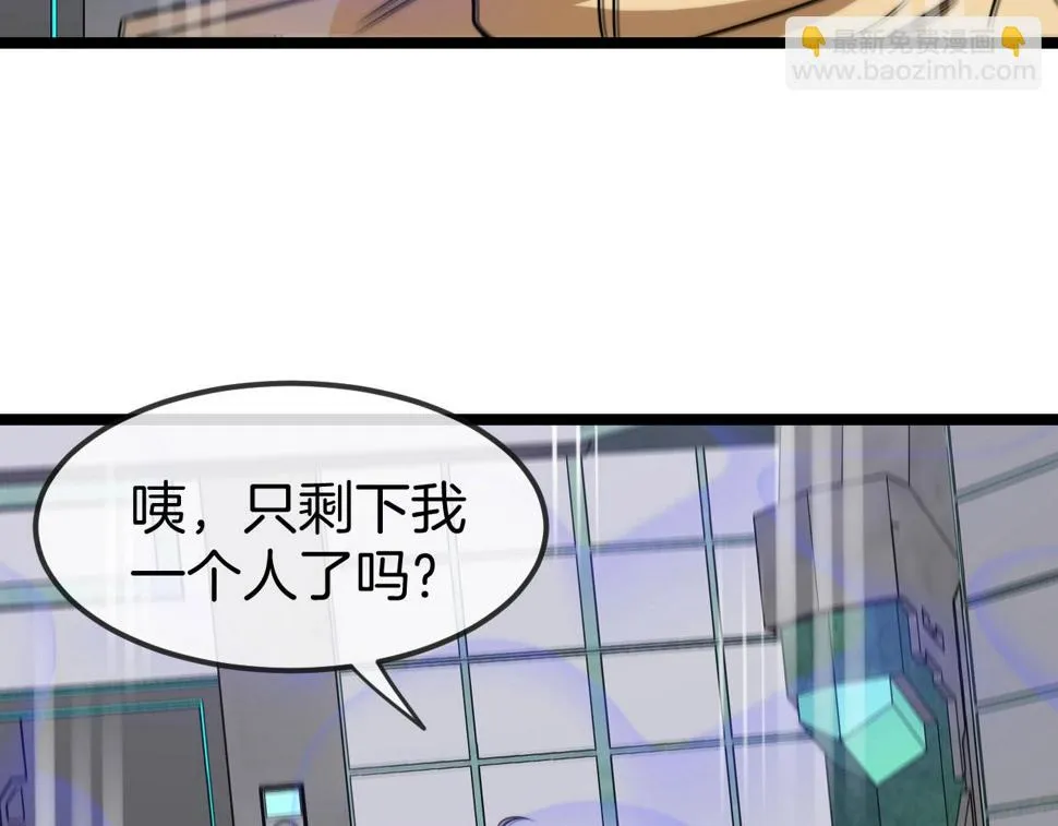 第76话：三倍重力训练 第76页