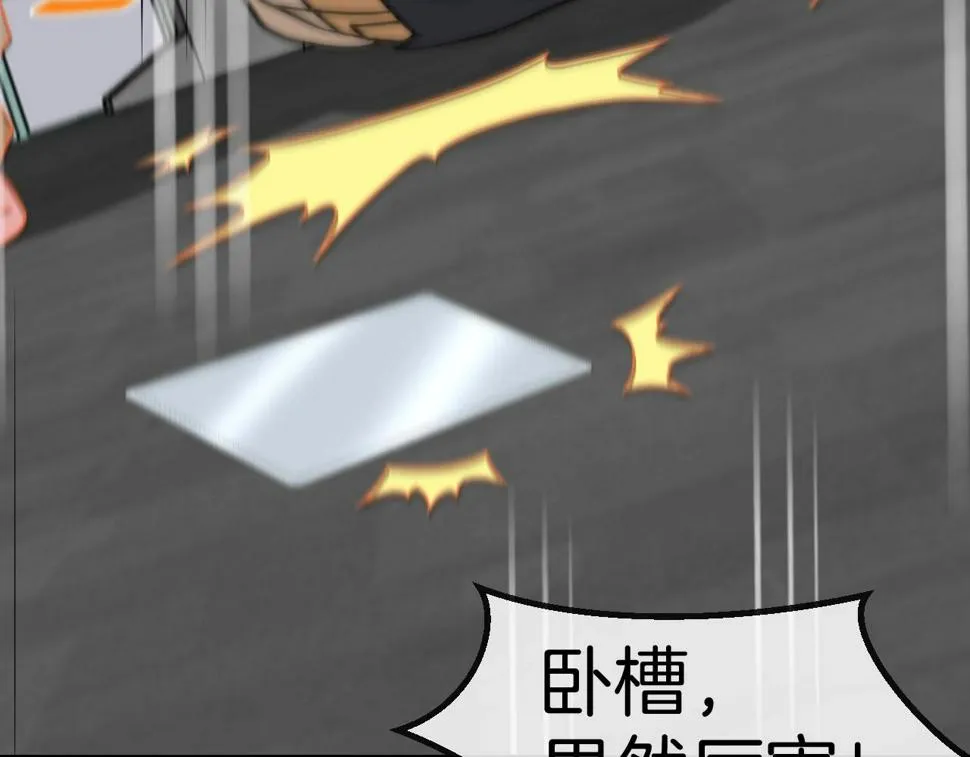 第76话：三倍重力训练 第82页