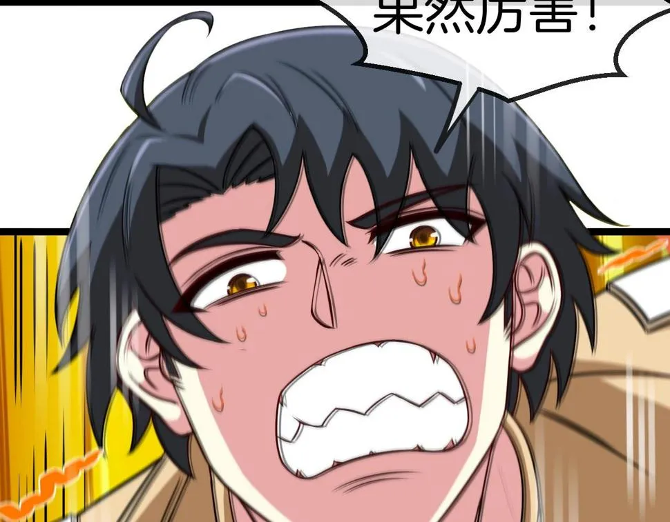 第76话：三倍重力训练 第83页