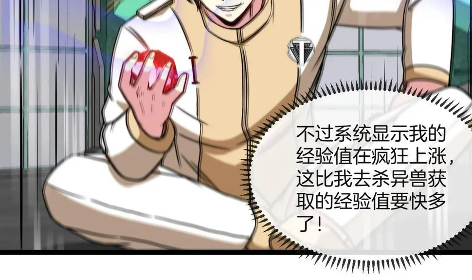 第76话：三倍重力训练 第85页