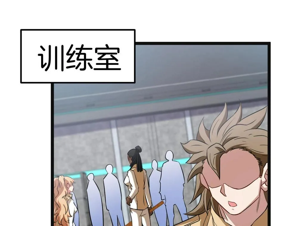 第76话：三倍重力训练 第86页
