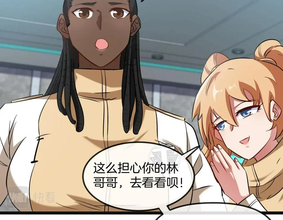 第76话：三倍重力训练 第88页
