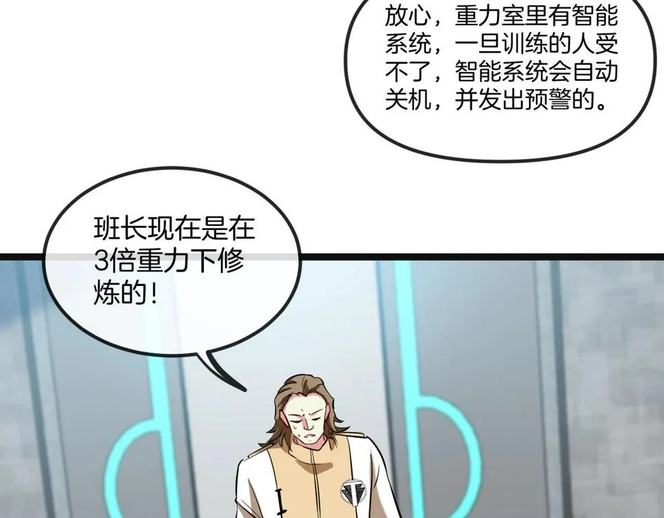 第76话：三倍重力训练 第89页