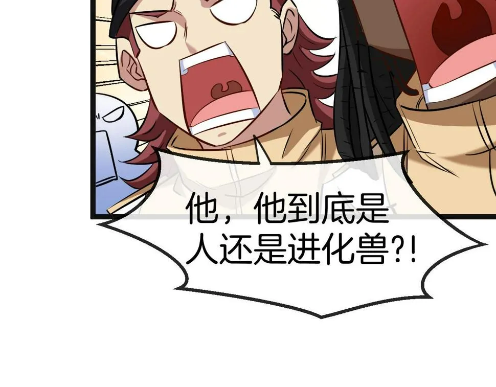 第76话：三倍重力训练 第92页