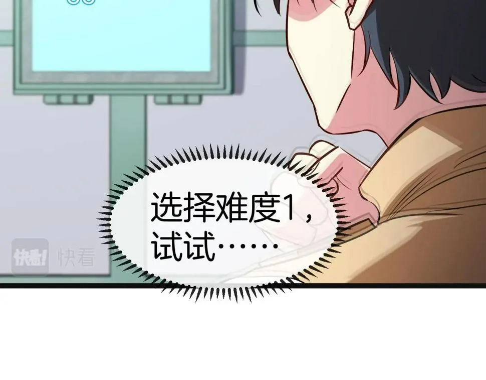 第76话：三倍重力训练 第98页