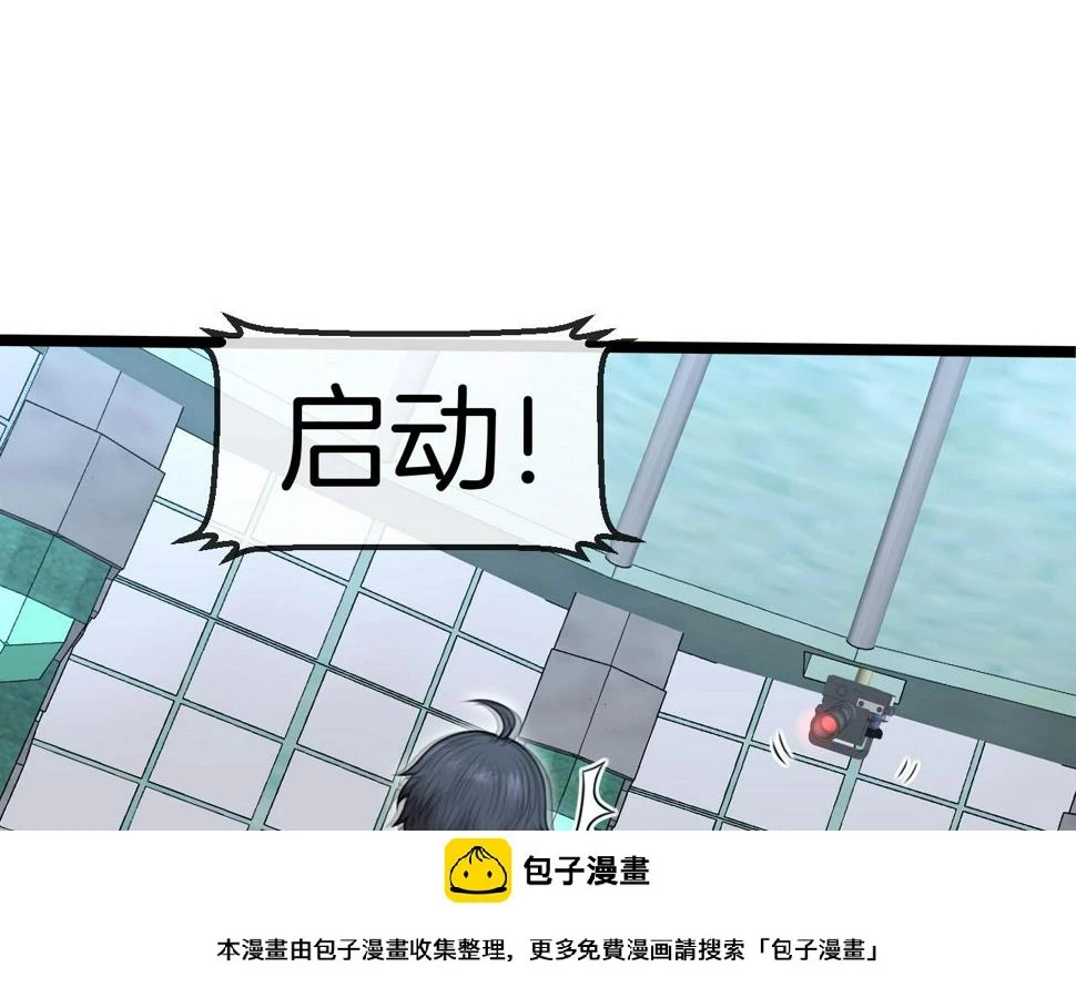 第76话：三倍重力训练 第100页
