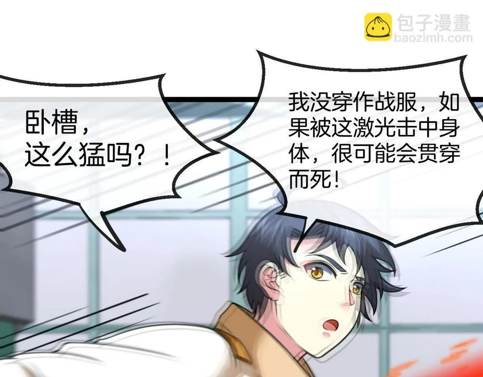 第76话：三倍重力训练 第103页