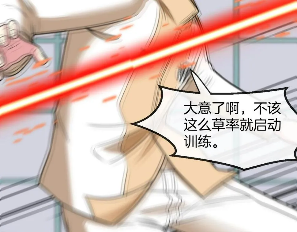 第76话：三倍重力训练 第104页