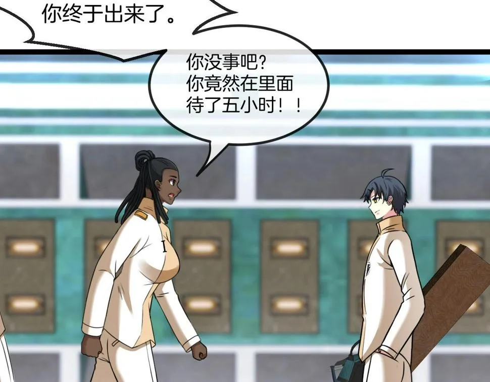 第76话：三倍重力训练 第117页