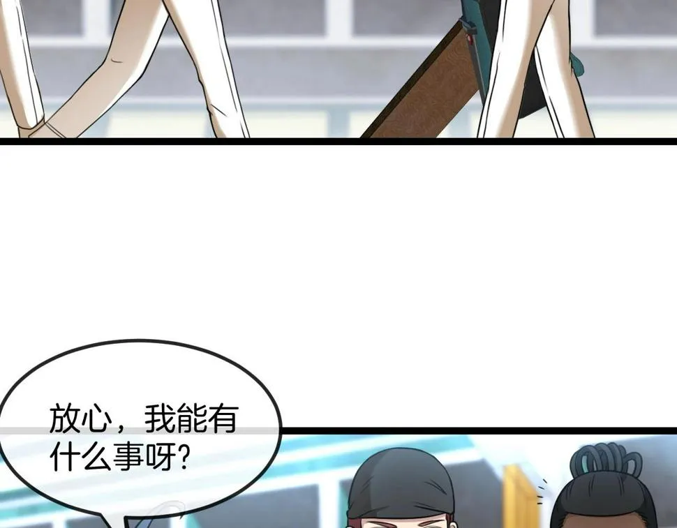 第76话：三倍重力训练 第118页