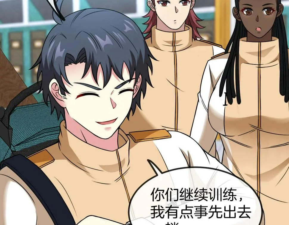 第76话：三倍重力训练 第119页