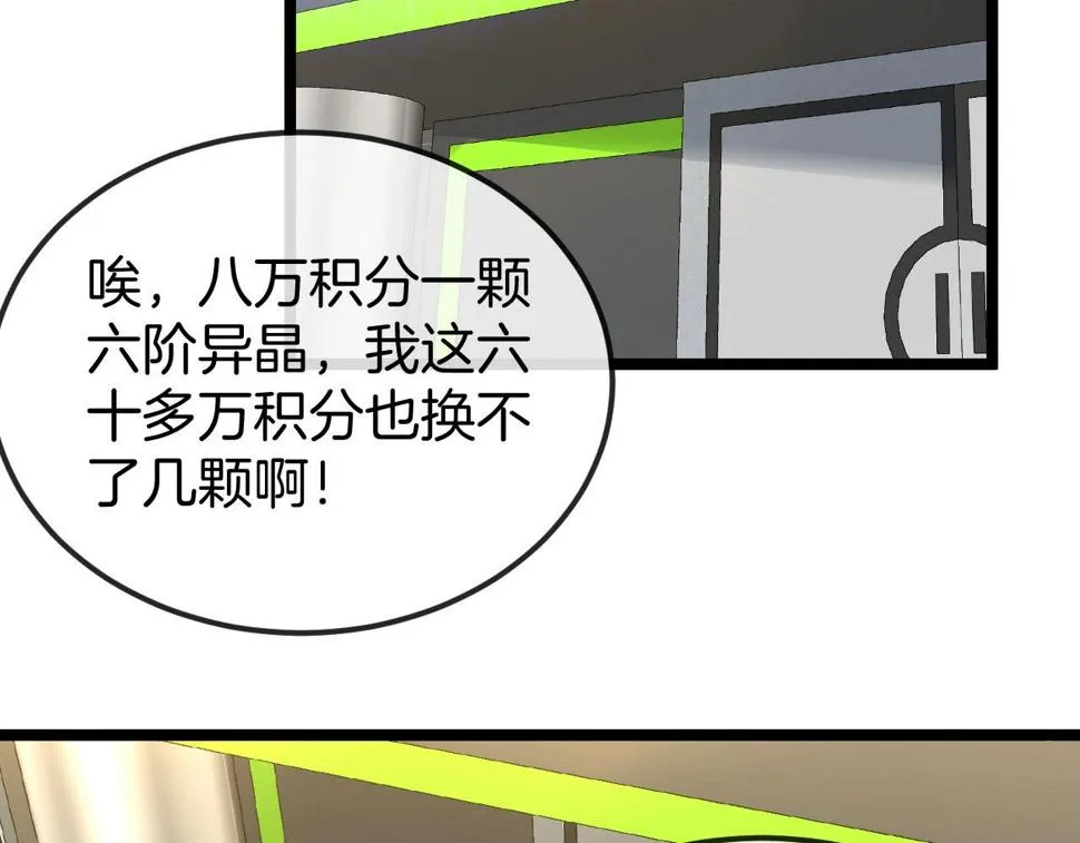 第76话：三倍重力训练 第123页