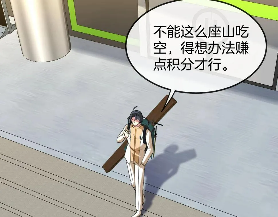第76话：三倍重力训练 第124页