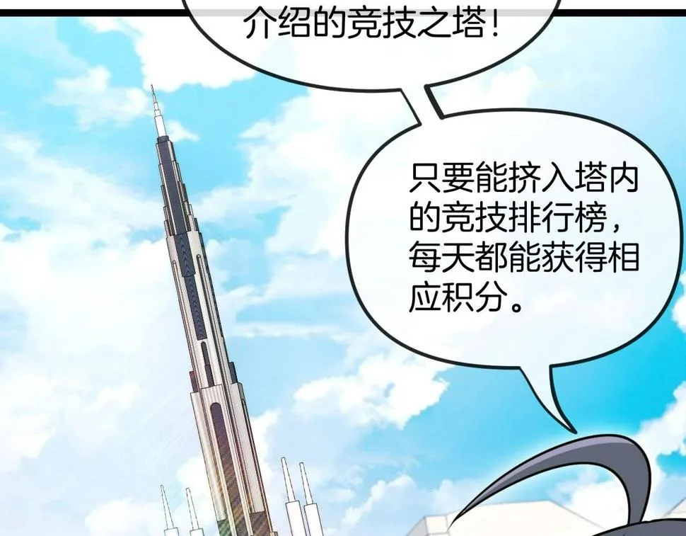 第76话：三倍重力训练 第126页
