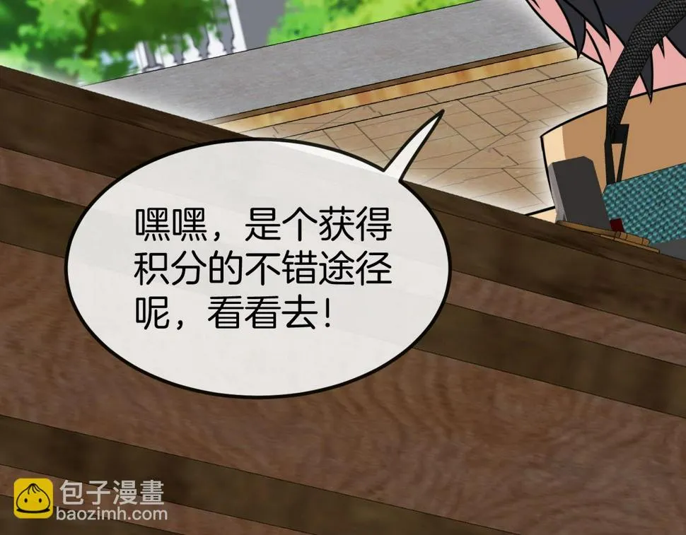 第76话：三倍重力训练 第128页