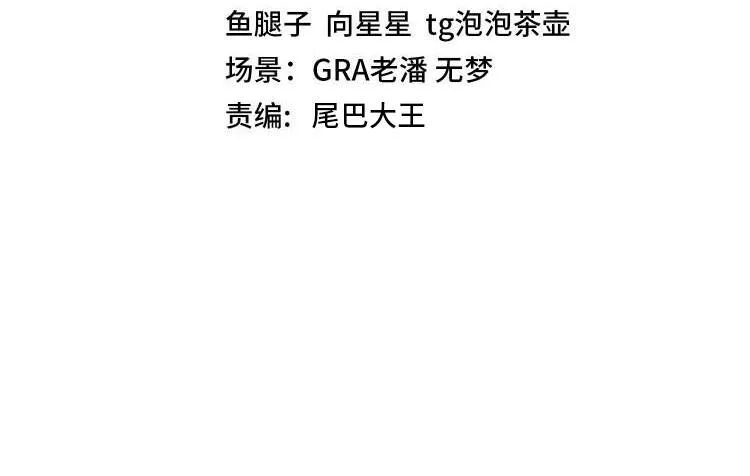 第75话：班级的质疑 第4页
