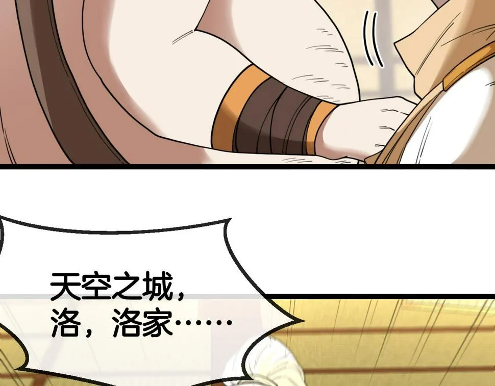第75话：班级的质疑 第6页