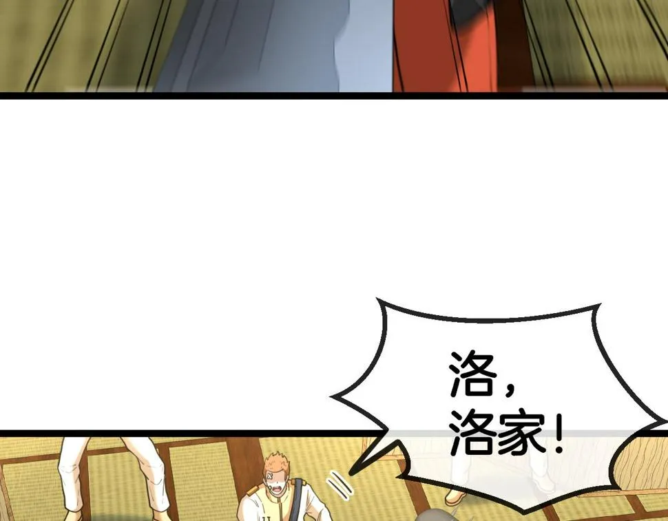 第75话：班级的质疑 第9页