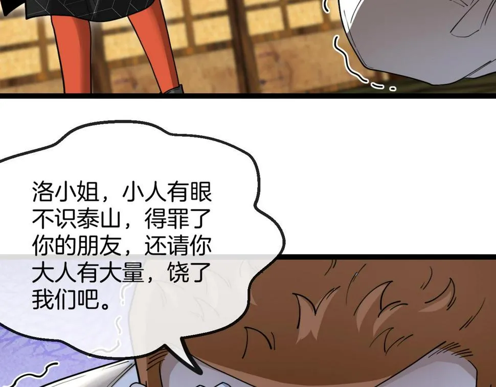 第75话：班级的质疑 第14页