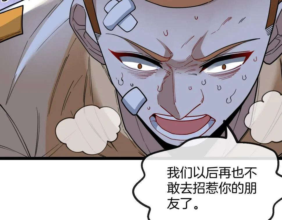 第75话：班级的质疑 第15页