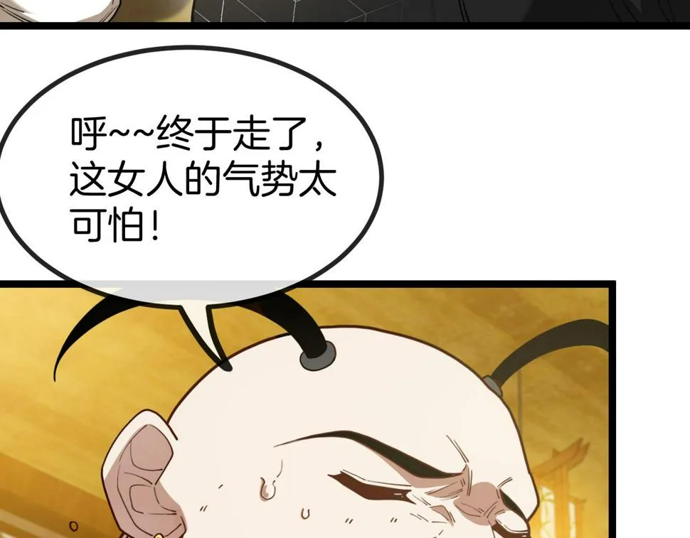 第75话：班级的质疑 第23页
