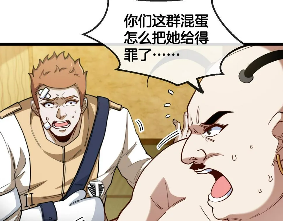 第75话：班级的质疑 第25页