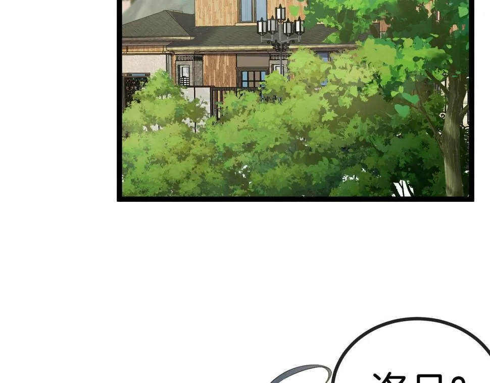 第75话：班级的质疑 第29页